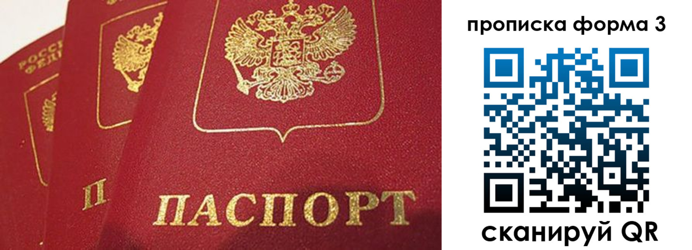 прописка для кредита в Котельниче