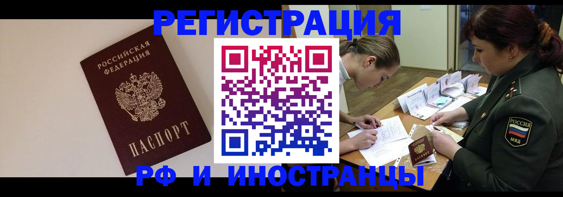 прописка ребенка в Котельниче