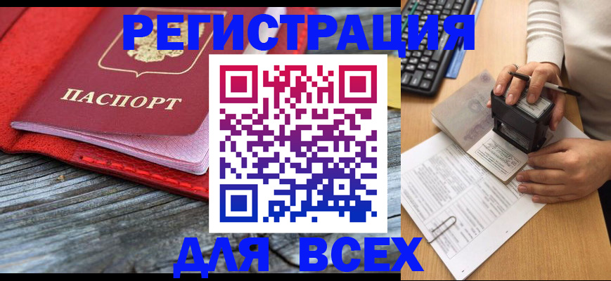 временная регистрация собственник в Котельниче