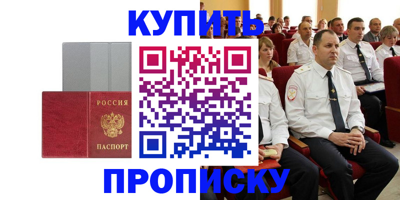 прописка в квартире в Котельниче