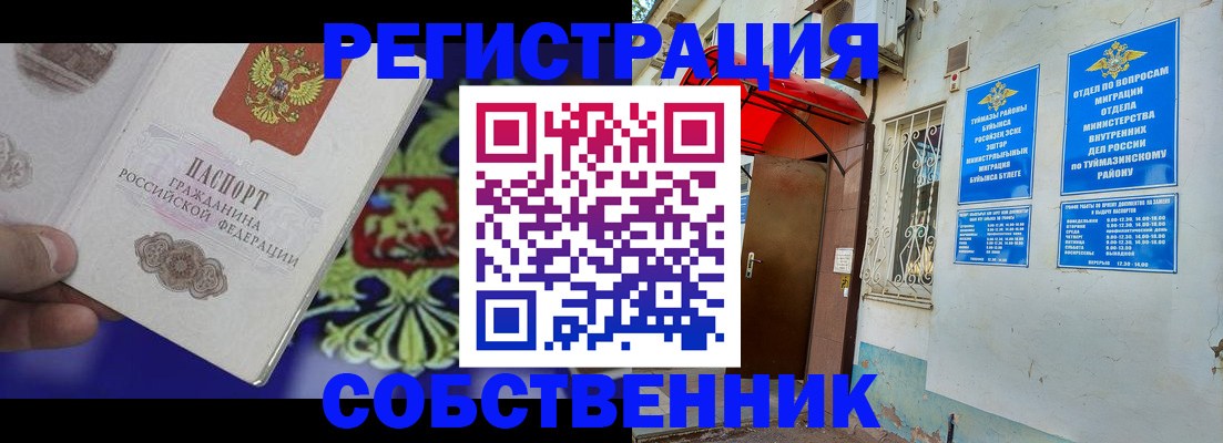 прописка паспорт в Котельниче